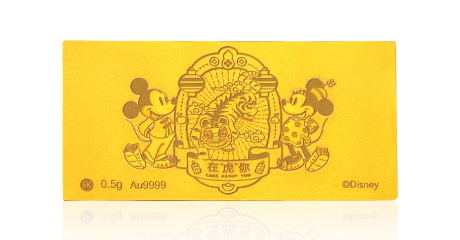Mickey and Minnie care about you 在”虎”你 999 pure gold bar
